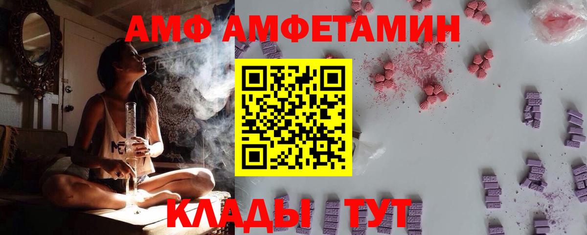 АМФЕТАМИН  Амфетамин 97%  Вход с VPN  Гусь-Хрустальный 
