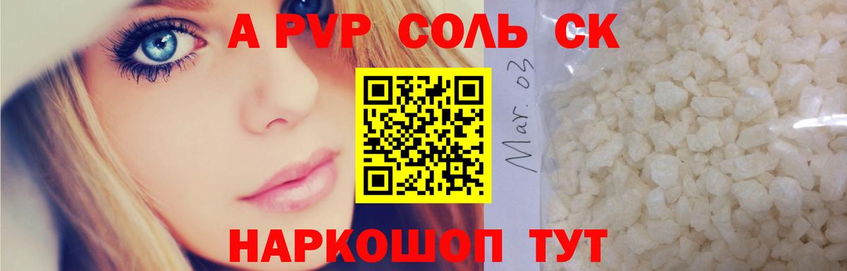APVP СК КРИС Гусь-Хрустальный