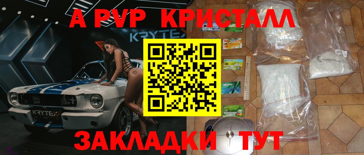 Alpha-PVP VHQ  A-PVP  Вход с VPN  Гусь-Хрустальный  A PVP крисы CK 