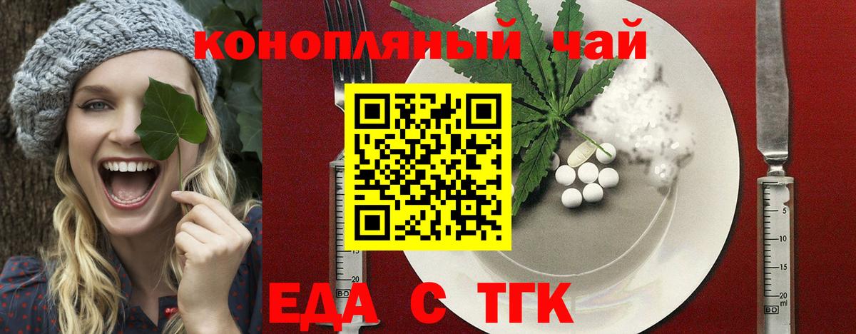 Canna-Cookies марихуана  Вход с VPN  Гусь-Хрустальный 