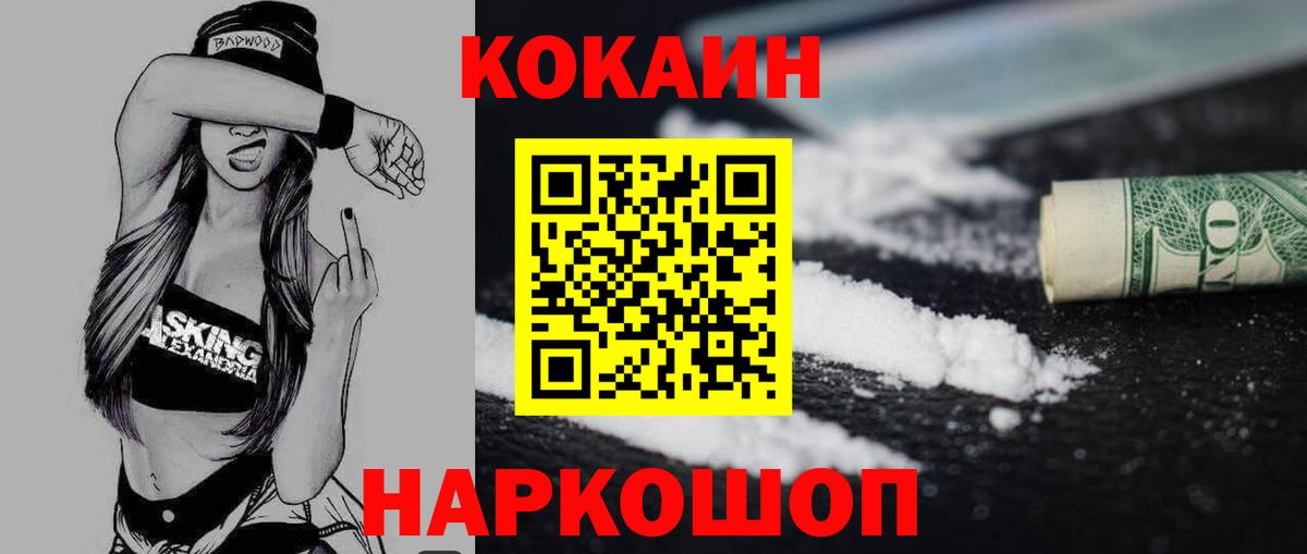 Cocaine Перу Гусь-Хрустальный