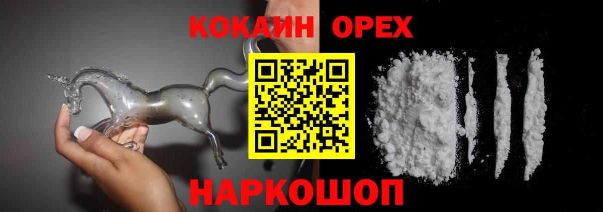 COCAIN Columbia  Cocaine Эквадор  Вход с VPN  Гусь-Хрустальный 
