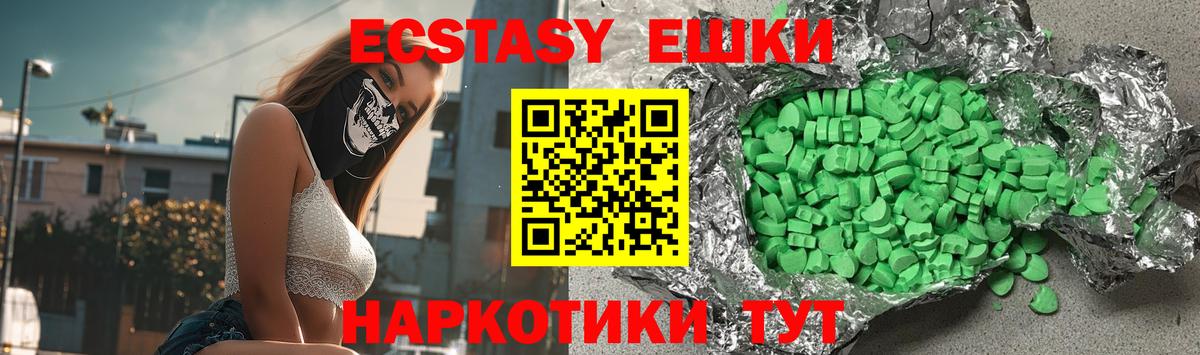 Экстази MDMA Гусь-Хрустальный