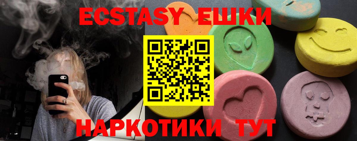 Ecstasy 300 mg  Ecstasy ешки  Гусь-Хрустальный  Вход с VPN 