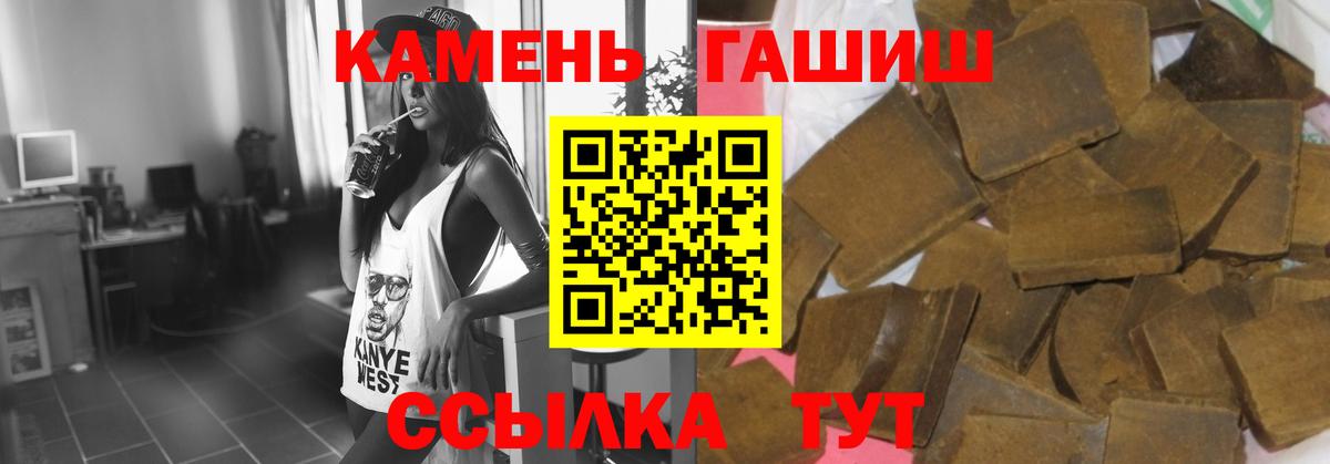 Гусь-Хрустальный  ГАШИШ Premium  ГАШИШ убойный  Вход с VPN 