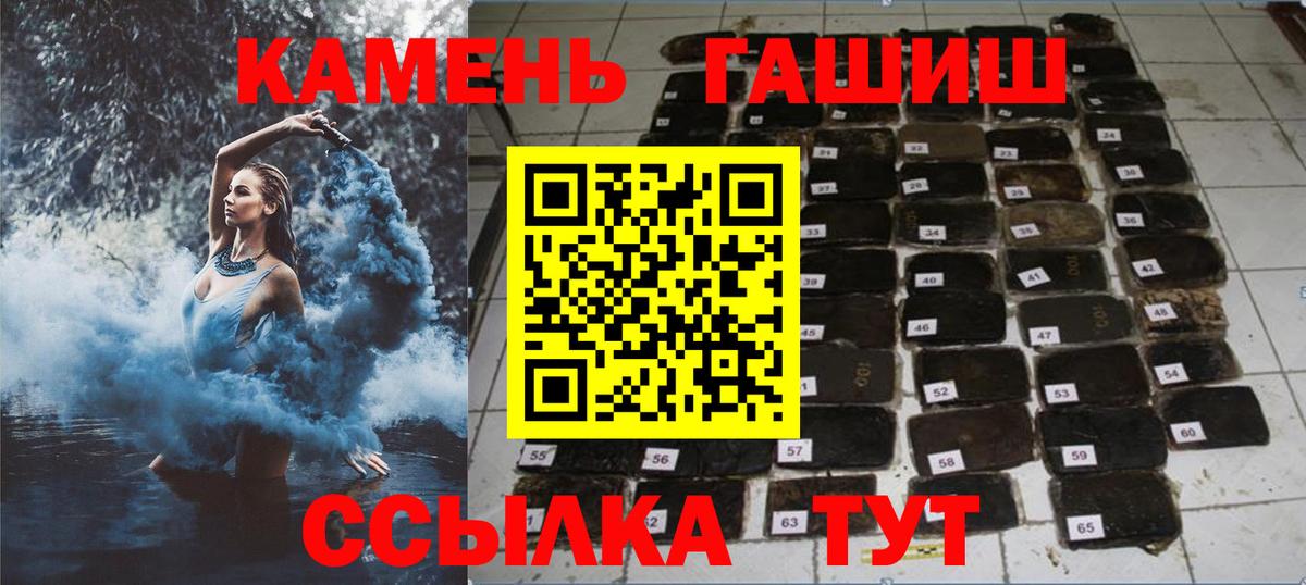 ГАШИШ хэш Гусь-Хрустальный