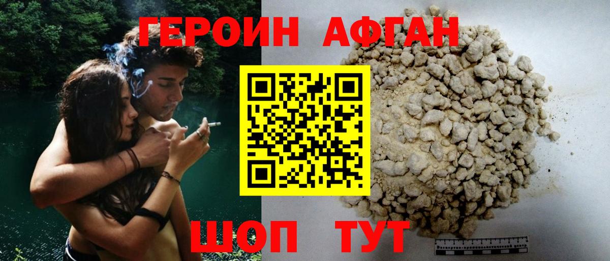 ГЕРОИН гречка  Вход с VPN  Гусь-Хрустальный 