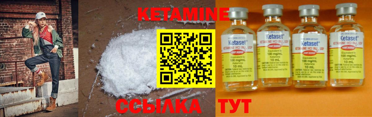 Гусь-Хрустальный  Кетамин ketamine  Вход с VPN 