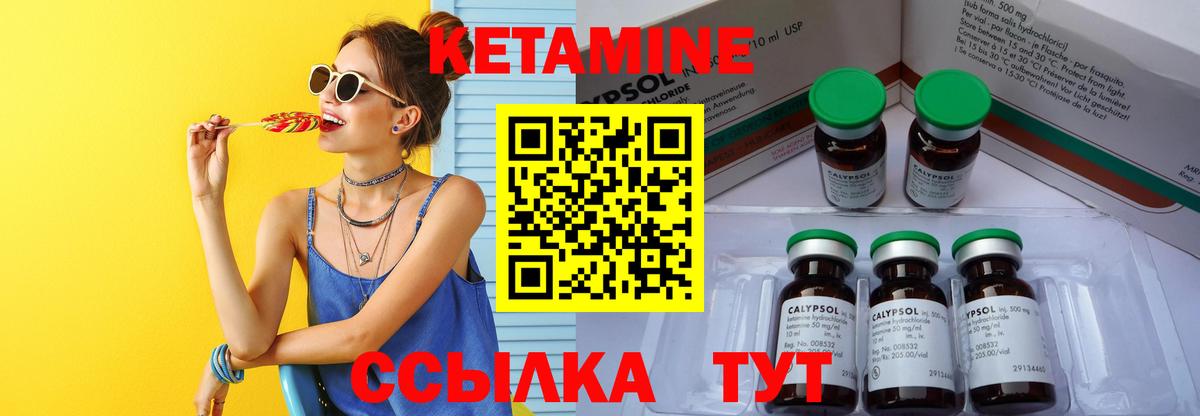 Кетамин Гусь-Хрустальный
