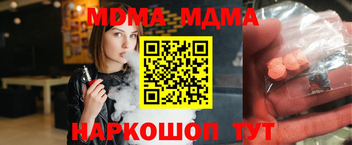 МДМА VHQ Гусь-Хрустальный