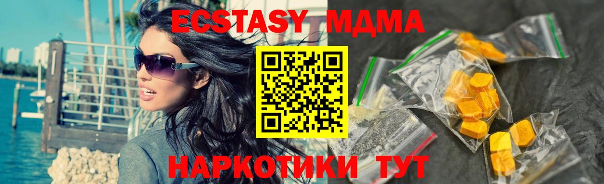 MDMA молли  МДМА Molly  Гусь-Хрустальный  МДМА  Вход с VPN 
