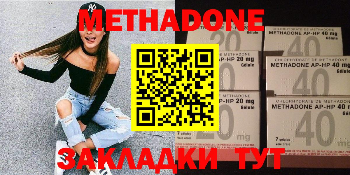 Метадон кристалл Гусь-Хрустальный