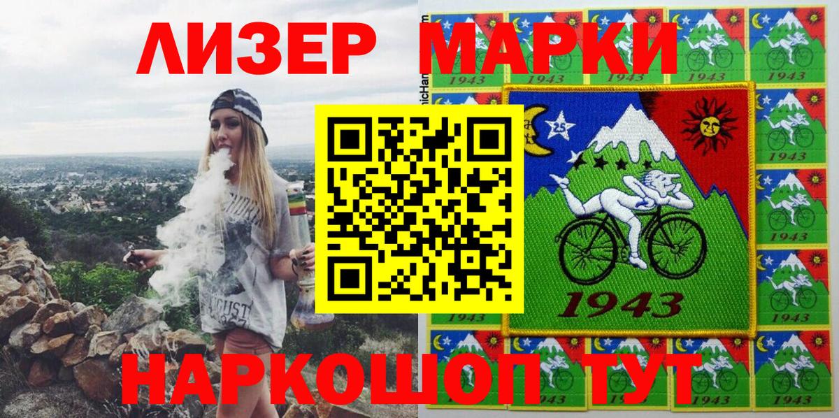 Марки NBOMe 1,8мг Гусь-Хрустальный