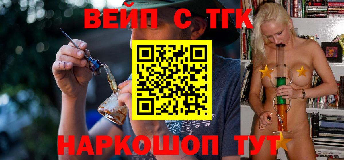Гусь-Хрустальный  ТГК THC oil  где можно купить наркотик  Вход с VPN  ТГК вейп 